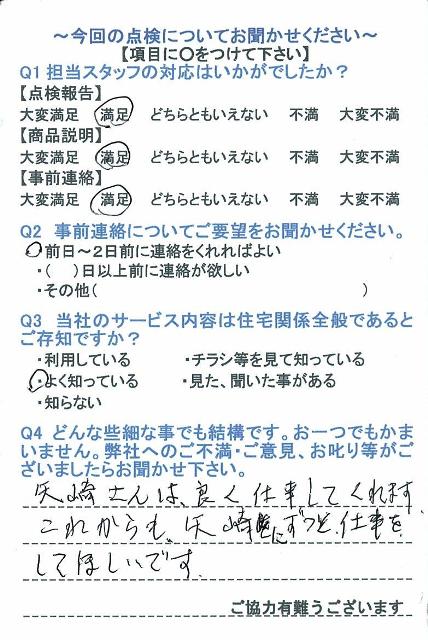 https://www.fco.co.jp/wp/wp-content/uploads/mt/user/blogimages/24.3.5-2.jpg
