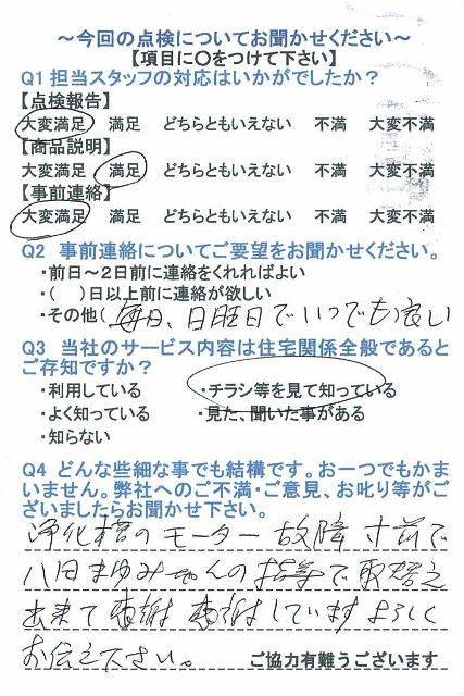 https://www.fco.co.jp/wp/wp-content/uploads/mt/user/blogimages/24.3.5-3.jpg