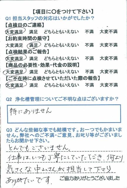 https://www.fco.co.jp/wp/wp-content/uploads/mt/user/blogimages/24.3.8.jpg