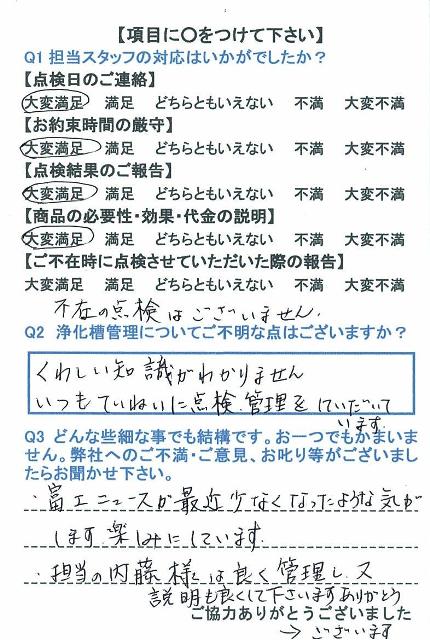 https://www.fco.co.jp/wp/wp-content/uploads/mt/user/blogimages/24.3.9.jpg