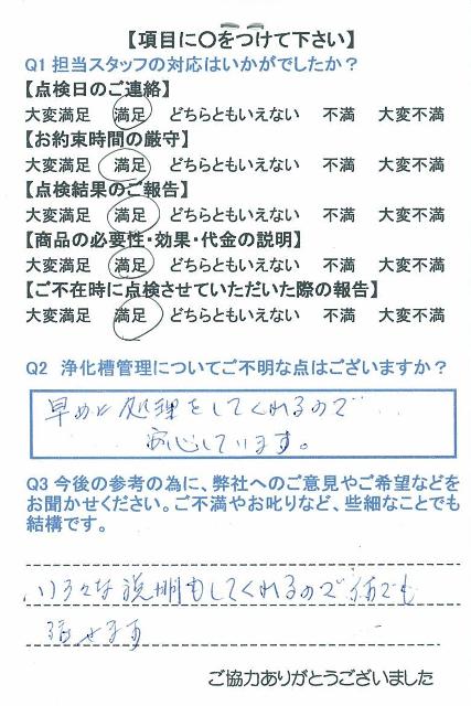 https://www.fco.co.jp/wp/wp-content/uploads/mt/user/blogimages/24.4.11-1.jpg