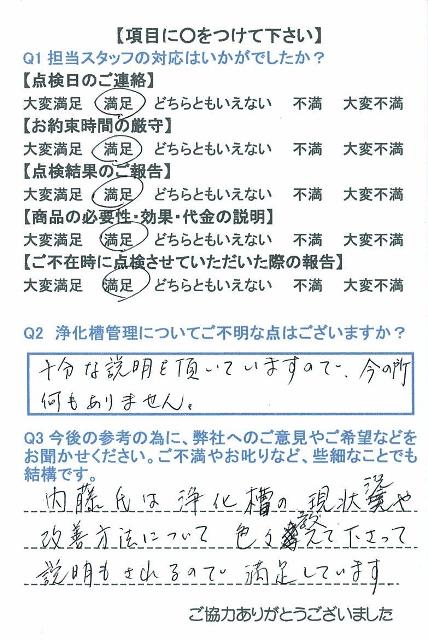 https://www.fco.co.jp/wp/wp-content/uploads/mt/user/blogimages/24.4.16-3.jpg