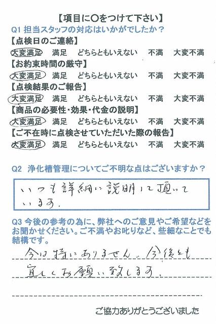https://www.fco.co.jp/wp/wp-content/uploads/mt/user/blogimages/24.4.18-1.jpg