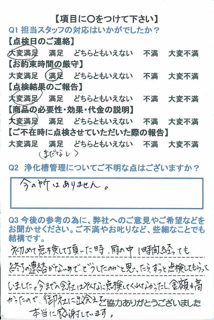 https://www.fco.co.jp/wp/wp-content/uploads/mt/user/blogimages/24.4.2-1.jpg
