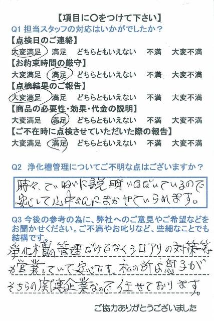 https://www.fco.co.jp/wp/wp-content/uploads/mt/user/blogimages/24.4.9-1.jpg