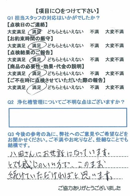 https://www.fco.co.jp/wp/wp-content/uploads/mt/user/blogimages/24.4.9-4.jpg
