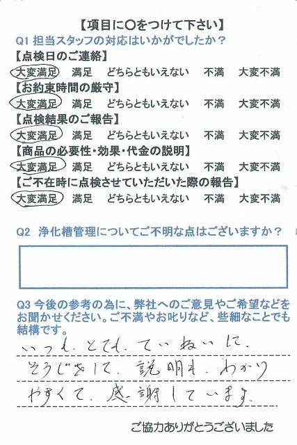 https://www.fco.co.jp/wp/wp-content/uploads/mt/user/blogimages/24.4.9-7.jpg