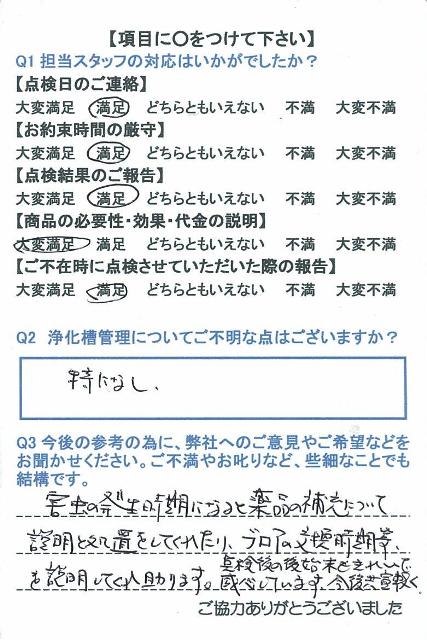 https://www.fco.co.jp/wp/wp-content/uploads/mt/user/blogimages/24.5.1.jpg