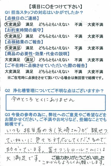 https://www.fco.co.jp/wp/wp-content/uploads/mt/user/blogimages/24.9.6-1.jpg
