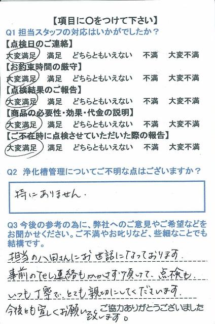 https://www.fco.co.jp/wp/wp-content/uploads/mt/user/blogimages/blogimages/24.5.8-1.jpg