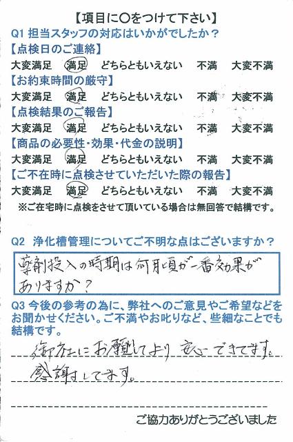 https://www.fco.co.jp/wp/wp-content/uploads/mt/user/blogimages/blogimages/24.9.4-1.jpg